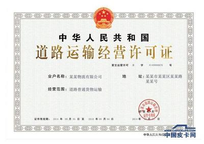 家用皮卡拉貨被罰引發困惑 如何準確區分道路普通貨物運輸的營運性質？